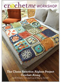 Crochet Me Workshop: Chain Reaction Afghan Project Crochet-Along with Kristin Omdahl and Marcy Smith